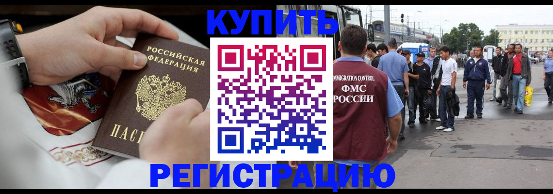 оформление прописки через МФЦ в Пионерском