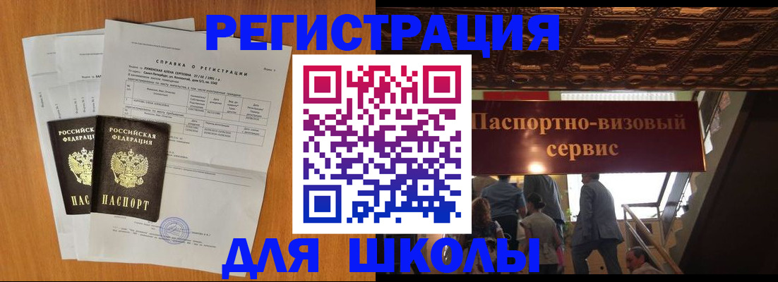 временная регистрация адрес в Пионерском