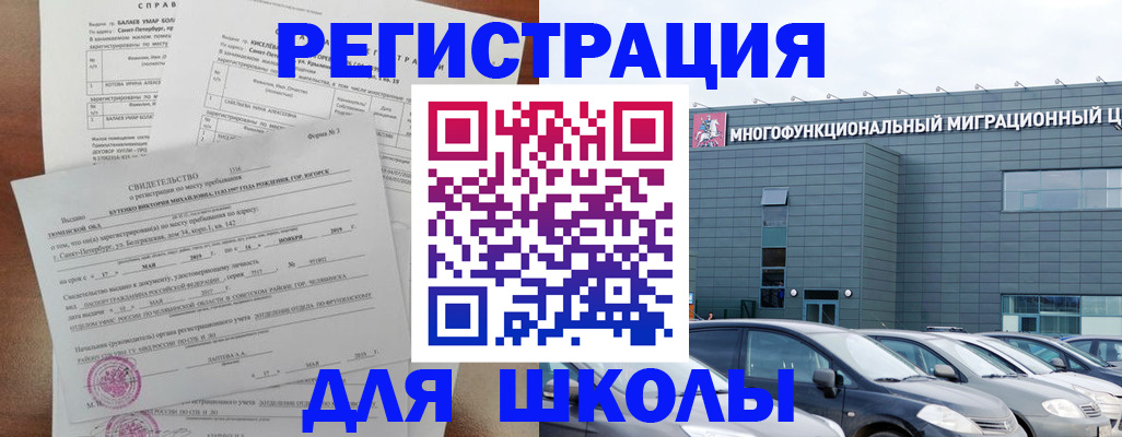 прописка поиск в Пионерском