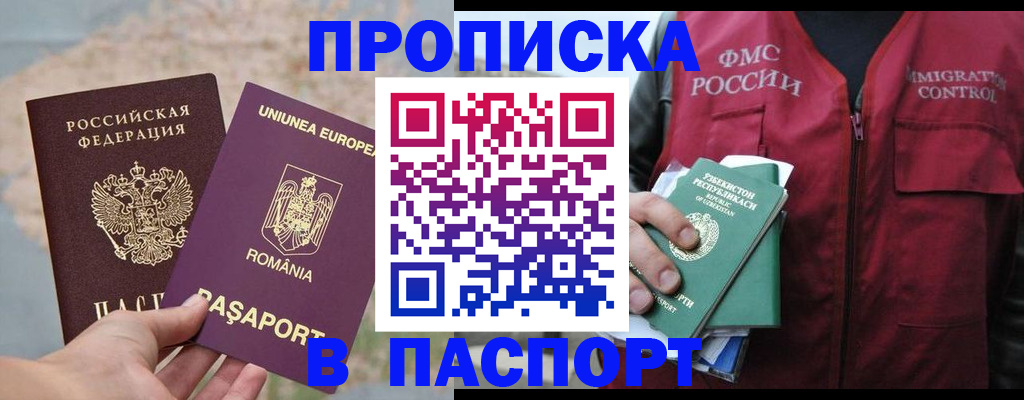 сопровождение регистрации по РВП в Пионерском