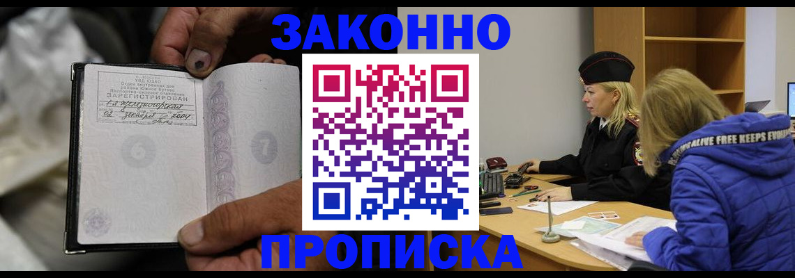 временная регистрация поиск в Пионерском